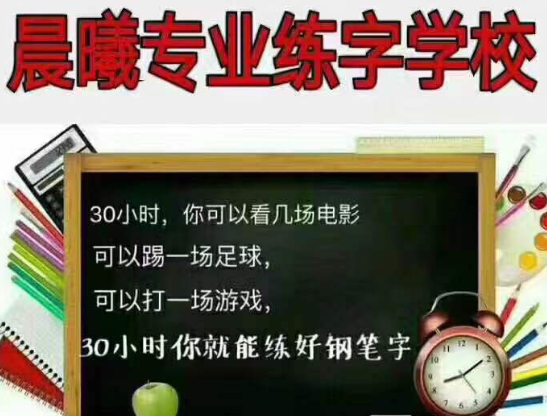 晨曦练字加盟费是多少钱?