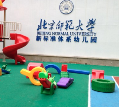 北京师范大学新标准试验幼儿园加盟怎么样？