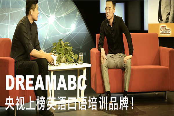 DREAMABC国际英语加盟