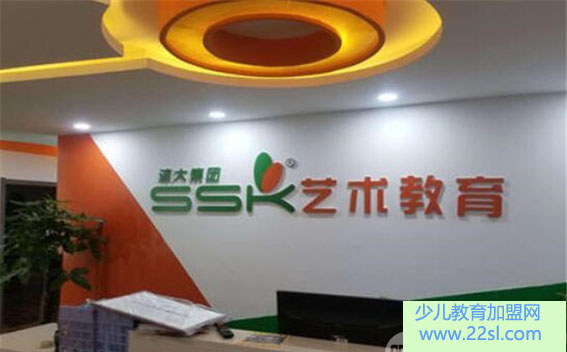 SSK少儿艺术加盟