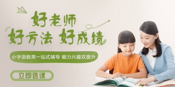 新东方小学英语加盟