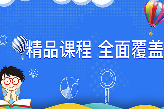 网约课在线教育app——针对广大学员对网课质量的要求，强大的师资力量