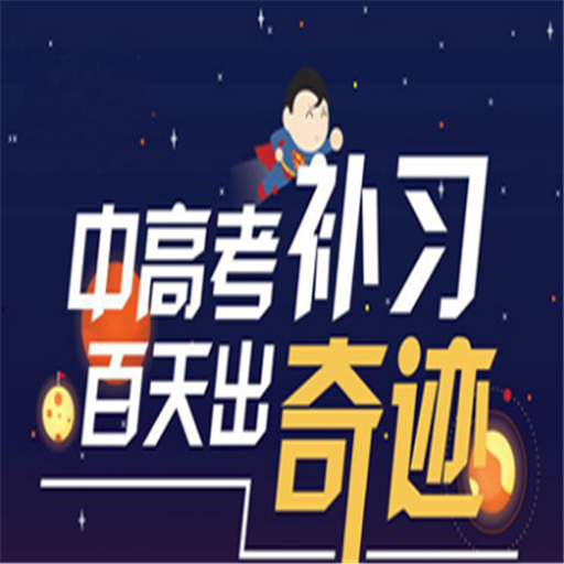 天材教育——1对1教育是一种全方位专业服务学生的课外辅导