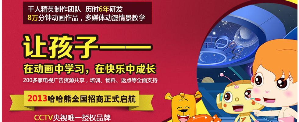 哈哈熊早教——一切以孩子为中心研究和探索更适合中国儿童早期教育的模式和理念