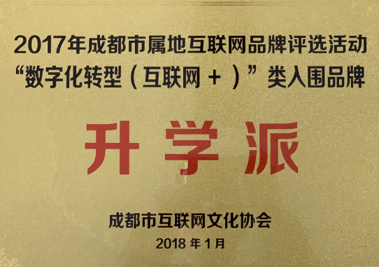 升学派——每年帮助数万高中生更好的了解方向和职业方向,考上理想大学,就读满意