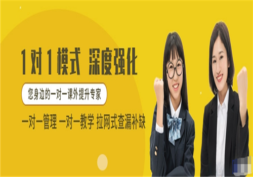 掬英文化培训学校——先进的教学体系，六大学习保障，有助全面提升学习成绩。