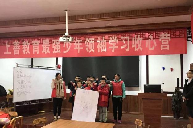 上善教育——培养学习成为全能的人才