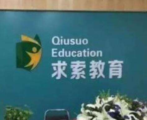 求索教育——让学生有更多独立思考、独立实践的学习机会