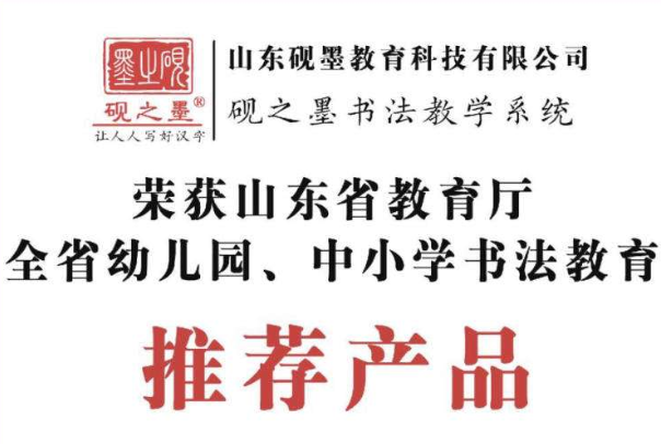 砚之墨书法馆——采用灵活，吸引人的方式授课