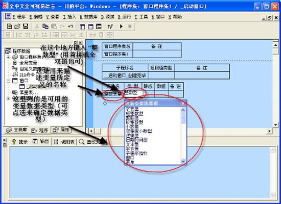 易语言汉语编程教育加盟