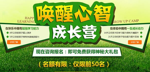 爱加壹成长营——充分融合了最新的教学理念、教学方法及课程体系