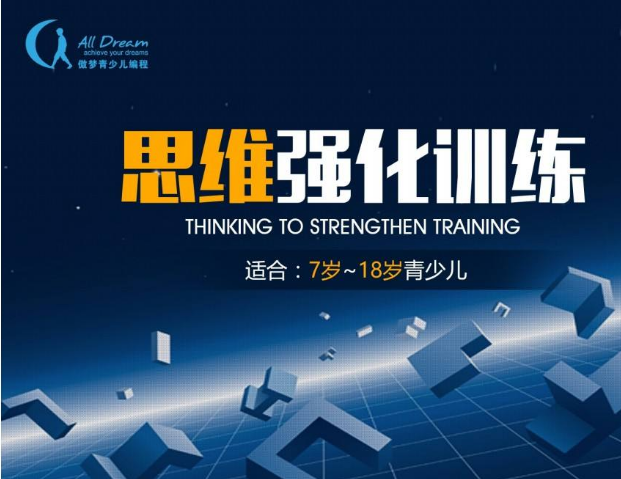 傲梦编程学校——专注于为6~18岁青少儿，提供游戏编程、计算机基础、趣味编程逻辑思维