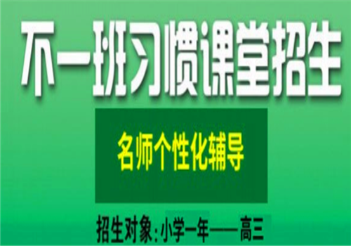 不一班教育——个别化教学体系，每个孩子都有定制提升方案