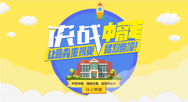 金师学堂——一对一封闭式管理教学