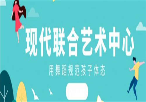 现代联合艺术中心——应用严谨的教学模式，严格的把关各个阶段的学习质量