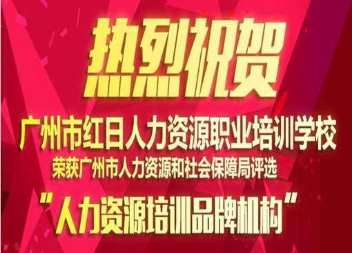 红日教育——提供专业、优质的服务，与客户实现共赢