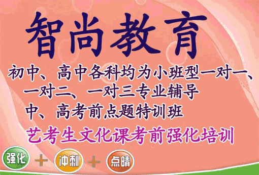 智尚教育——本着“以诚待人，以专治学，以爱施教”的原则