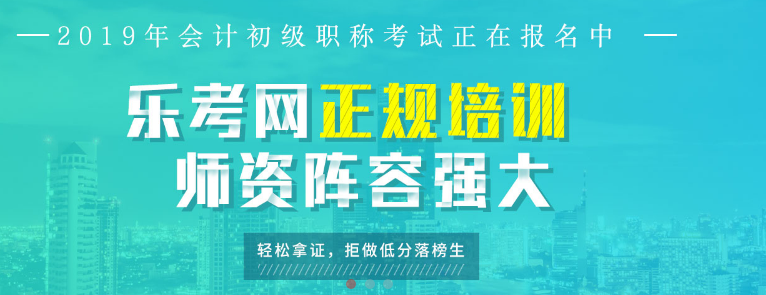 乐考网——致力于让所有考生都能以乐观的态度面对考试