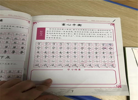 五天练字加盟