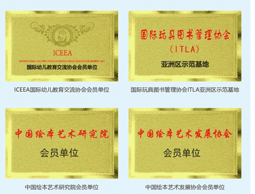 爱阅大眼睛童书馆——致力于激发儿童阅读兴趣、培养阅读习惯、提升阅读能力、体现阅读价值