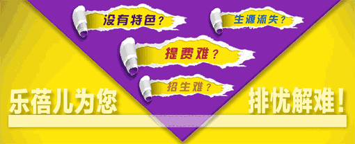 乐蓓儿——让1000万儿童艺术天赋觉醒、让100万儿童艺术天赋明显增长