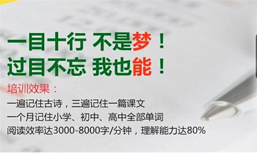 励智新起点速读速记——研发的新起点速读、速记法