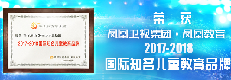 小小运动馆——帮助数千万的孩子更快乐、更健康、更聪明、更自信地成长。