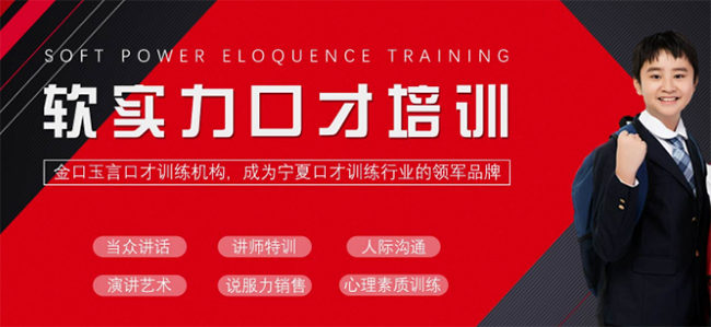 金口玉言口才训练——拥有完整的人际沟通、演讲口才训练体系