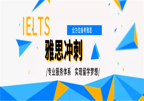 研途雅思——课程采取全封闭化学习方式、为学员营造一个浸入式英语学习环境。