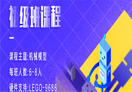 因科机器人——引导孩子树立远大理想，让其学习更有动力，生活更有乐趣。