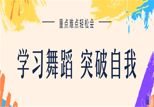 酷族街舞——独特的教学模式，打破一尘不变，一站式学习多种街舞类型;