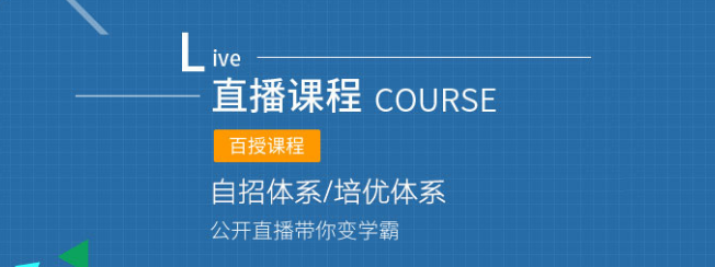 梯方在线教育——自主招生及青少年领袖素质培养的综合性教育机构