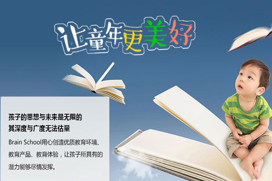 博乐英早教中心——更快速、直观的对事物进行不同纬度的认知与探索