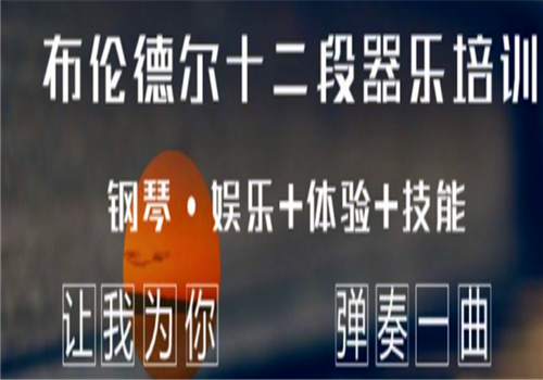 瀚朴音乐艺术中心——引导幼儿通过音乐来感受生活、环境和艺术中的美并喜爱它。