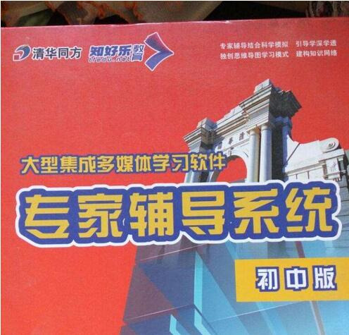 同方知好乐——区域教育质量均衡发展解决方案，班班通综合解决方案