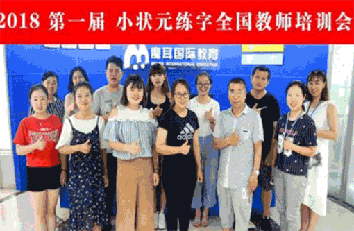 小状元练字——以提升学生学习书法的实用性为教学原则