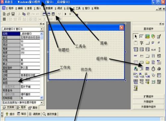 易语言汉语编程教育加盟