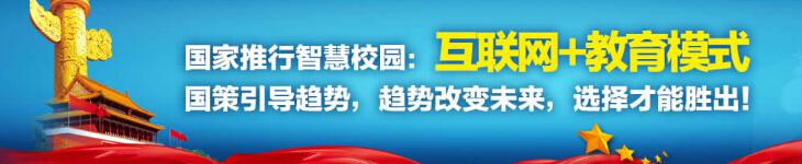 亿谷智慧教育APP加盟——利用移动互联网普及优势，聚集名校名师资源，人人均可享受名师讲课