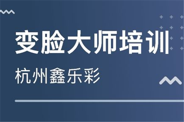 鑫乐彩艺术教育——专业资深的教师团队，新颖独特的教学方法