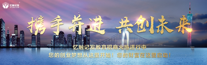 忆触记发——自主研发配套课本129本，教学视频3559个，著作权超100余个