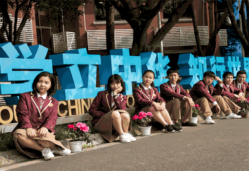 西雅美途外国语联合学校——有效地拓宽学员踏入世界名校的途径