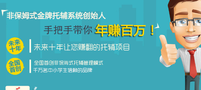 为学托管——结合完美的托辅教育平台