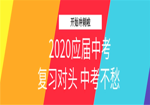 建通教育——多年专注中学生教育，精准把握中高考考纲考点，定期测评实战。