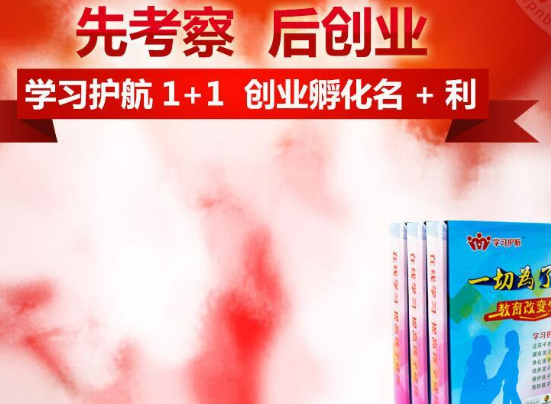 学习护航1+1——在线网校实现在家上名校提高学习成绩，是家长的好帮手。