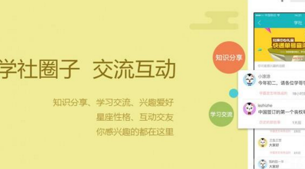 全品学堂——为广大中小学生数字化学习提供一体化的产品及服务