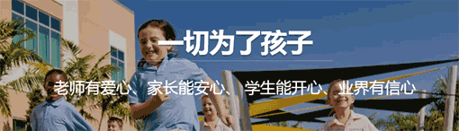 诺贝尔幼儿园——融中西教育文明，以生为本，致力培养敢于承担社会、职业、家庭责任的