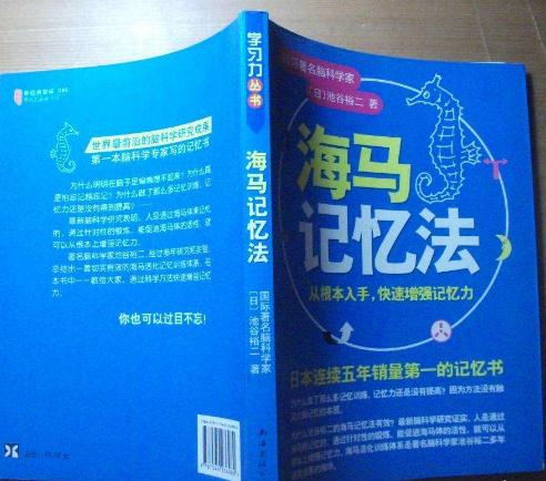 过目不忘单词通——专注儿童记忆方法的培训机构