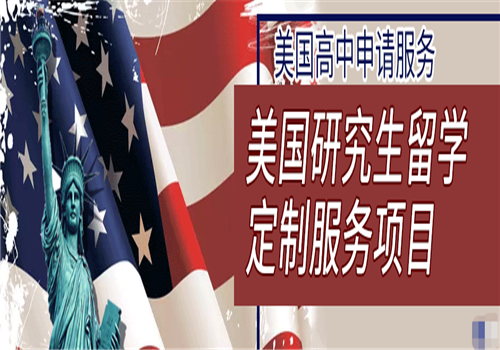 一鸣留学——推出“语言培训、签证办理、国外后续服务”三位一体的一站式服务模式