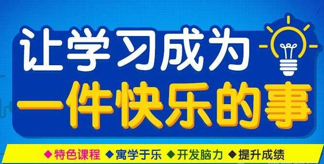 凡人奇迹全脑教育——提升学习效率与效果，实现成绩稳步提升