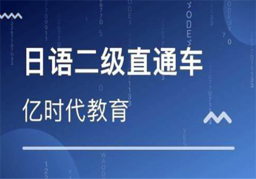 亿时代教育——小班授课，专业师资，学不会免费重修!